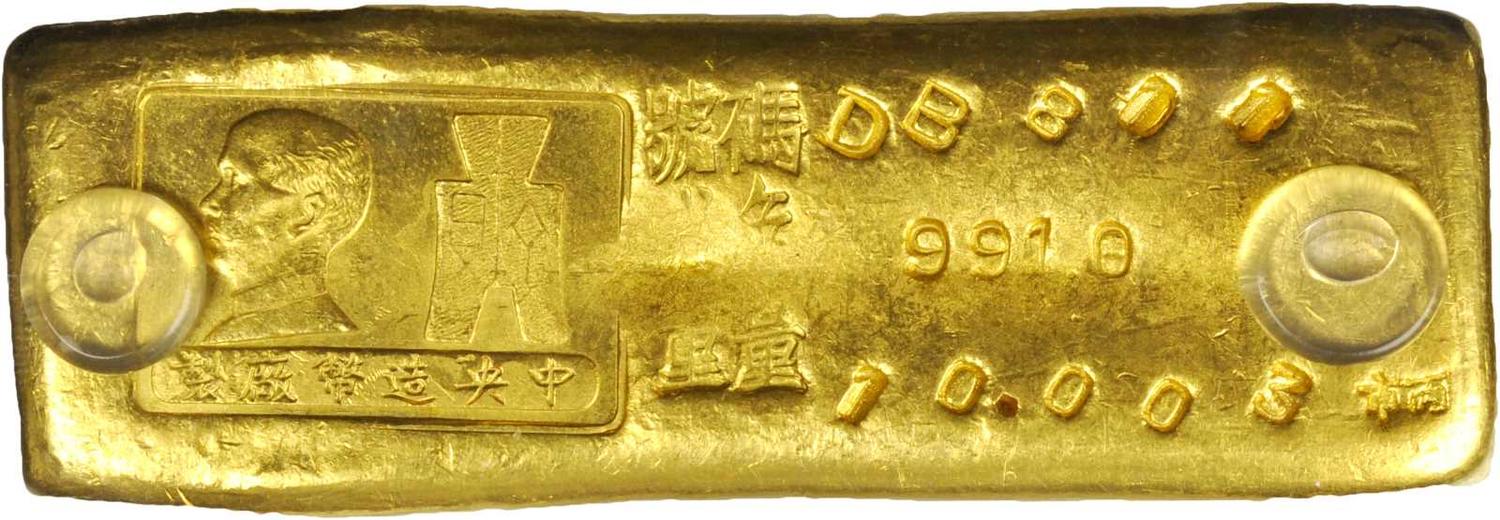 Moneta-lingotto cinese del 1945 corrispondente a 10 tael, unità di peso ma anche di valore monetario.